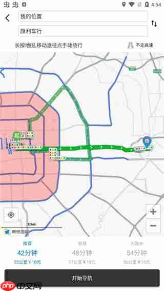 摩途导航app怎么用-使用说明  第3张