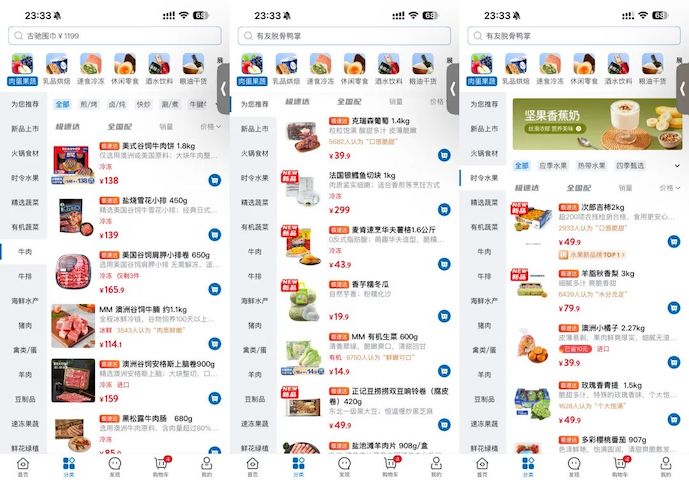 山姆网上商城和门店一样吗 商品区别解析