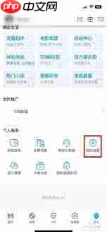 咪咕视频怎么设置显示剩余流量  第2张