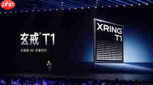 玄戒芯片用久了会变卡吗  第3张