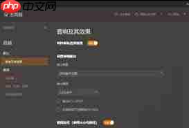 GOMPlayer如何设置声音过滤器为强调声音  第3张