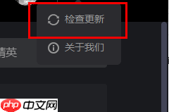 腾讯先锋如何检查更新  第3张