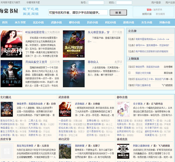 海棠网址-海棠入口-海棠文学网址大全  第1张