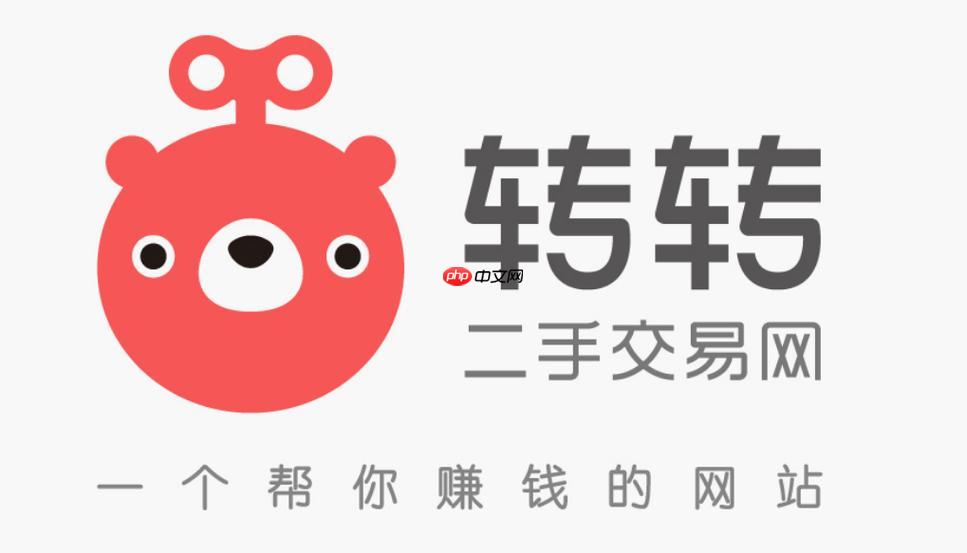 转转app怎么看对方信用 转转app查询买家卖家信用分方法【教程】