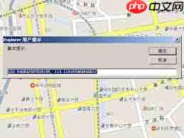 谷歌地图如何查询坐标  第1张