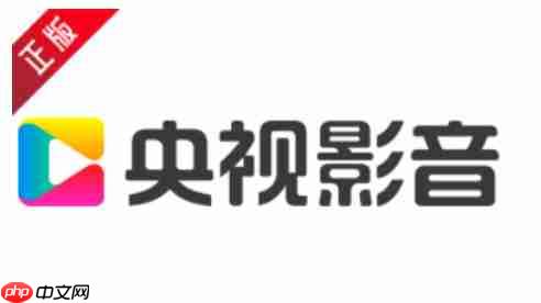 央视影音怎么修改密码？-央视影音修改密码的方法  第1张