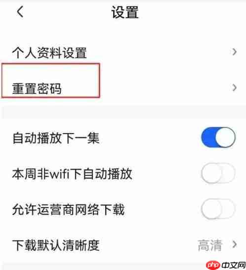 央视影音怎么修改密码？-央视影音修改密码的方法  第3张