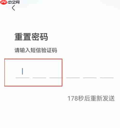 央视影音怎么修改密码？-央视影音修改密码的方法  第4张