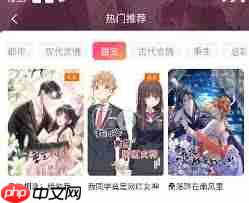 红果免费短剧app如何看漫画  第1张