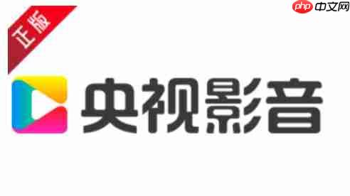 央视影音怎么查看帮助中心？-央视影音查看帮助中心的方法  第1张