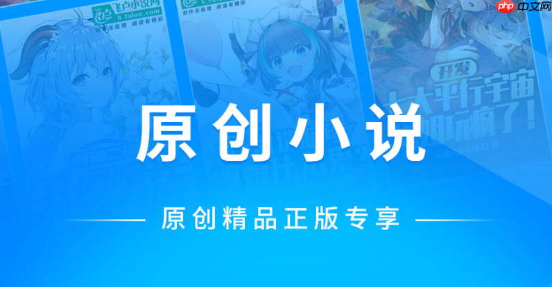 蓝海书屋网页版直接打开-蓝海书屋在线阅读入口2025  第1张