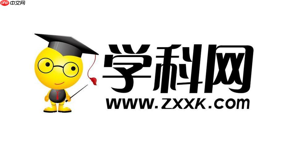 学科网app怎么进行关键词精确搜索？学科网app高级搜索功能使用【技巧】  第1张