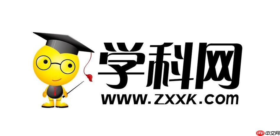 学科网app的教案资源怎么用？学科网app优质教案下载及使用教程【教师必备】
