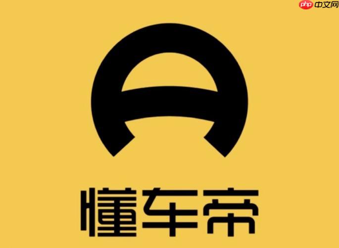 懂车帝官方网站网页版 懂车帝在线入口主站
