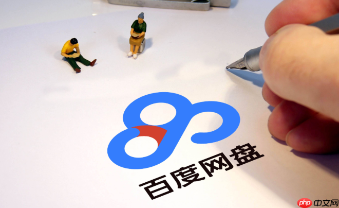 百度网盘企业版入口 百度企业网盘官方登录入口