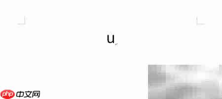 World下角标创建技巧