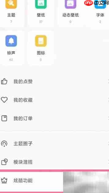 小米10s取消透明桌面方法  第2张