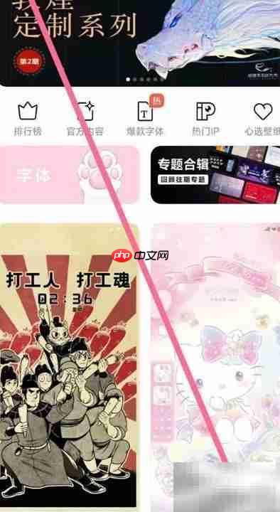 小米10s取消透明桌面方法