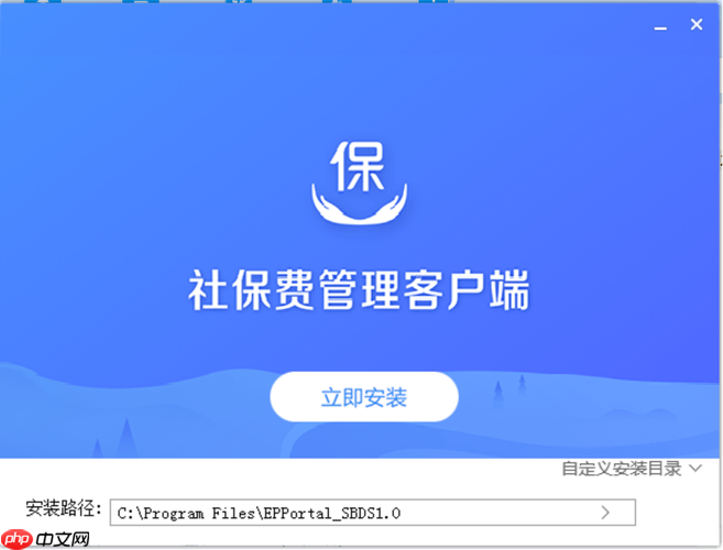 社保费管理客户端怎么下载安装_社保费管理客户端下载安装详细步骤教程
