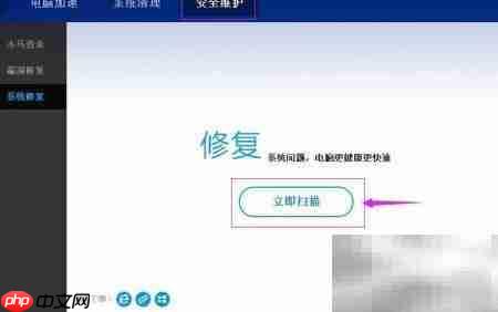 百度卫士优化电脑技巧  第12张