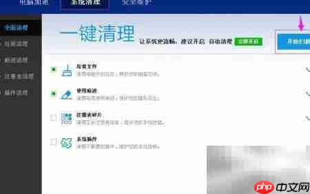 百度卫士优化电脑技巧  第9张