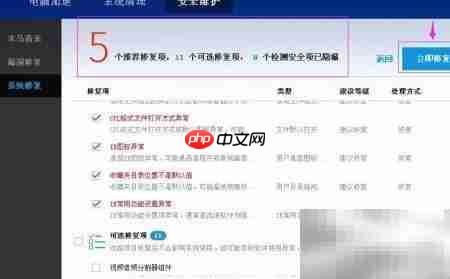 百度卫士优化电脑技巧  第13张