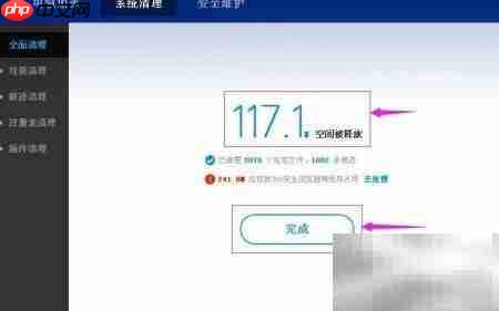 百度卫士优化电脑技巧  第11张