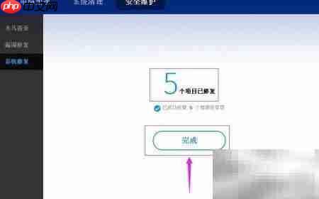百度卫士优化电脑技巧  第14张