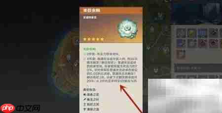 原神来歆余响获取方法  第3张