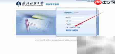 武汉纺织大学查分指南  第3张