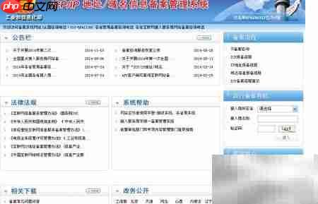 注销网站备案全攻略  第2张