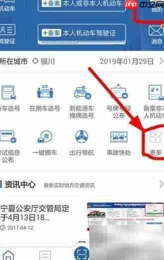 科目一网上缴费指南  第4张
