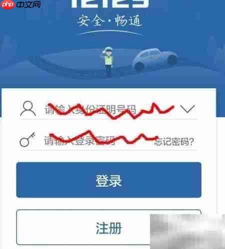 科目一网上缴费指南  第3张