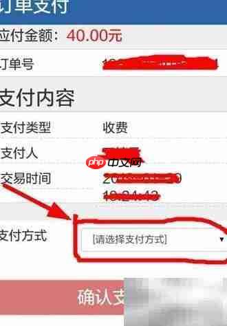 科目一网上缴费指南  第8张