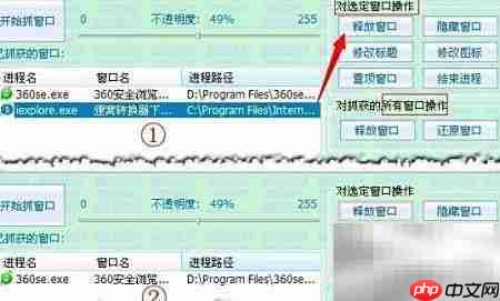 如何隐藏并最小化窗口  第2张