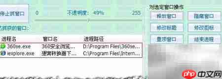 如何隐藏并最小化窗口