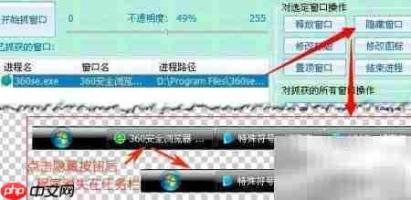 如何隐藏并最小化窗口  第3张