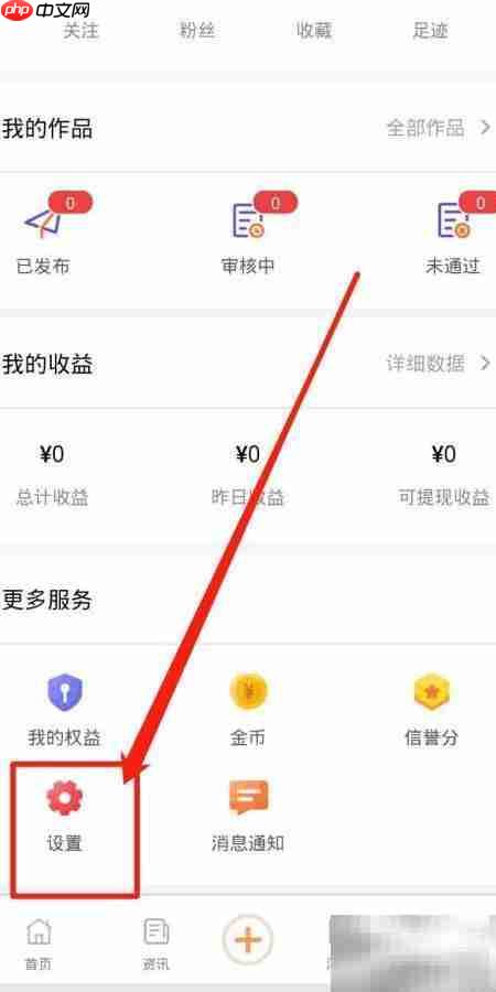 立知讯查看基本资料方法