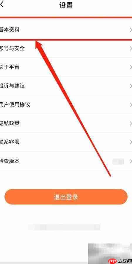 立知讯查看基本资料方法  第2张