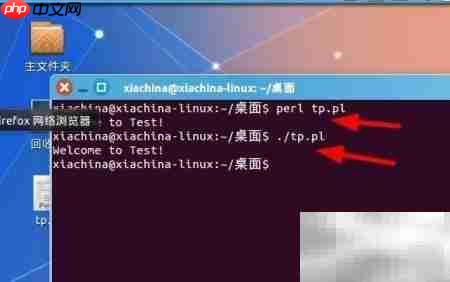编写简单Perl脚本入门  第6张