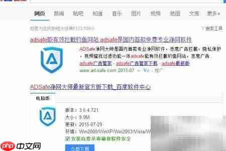 屏蔽各类广告的实用技巧