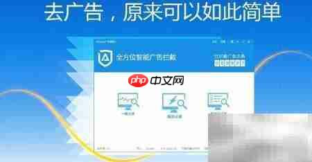 屏蔽各类广告的实用技巧  第2张