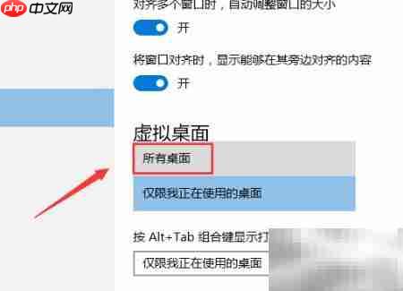 Win10虚拟桌面设置技巧  第4张