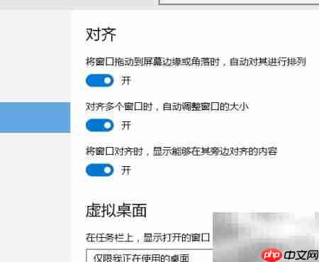 Win10虚拟桌面设置技巧  第3张
