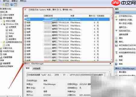 查看电脑开关机记录方法  第5张