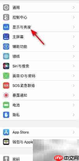 iPhone13屏幕亮度调节方法  第1张