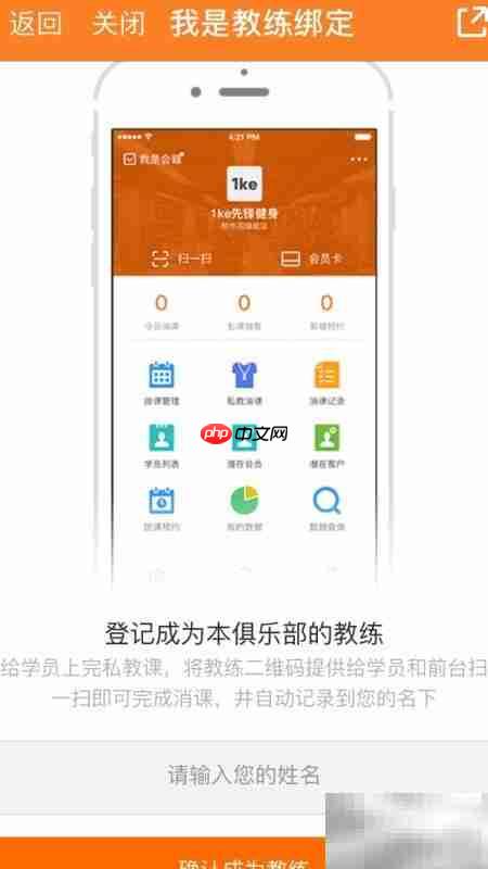 微健App团队管理  第5张