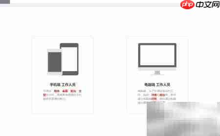 微健App团队管理