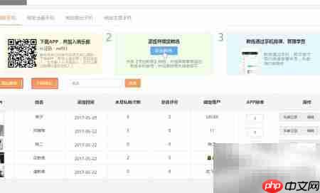 微健App团队管理  第2张