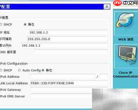 Packet Tracer配置NAPT指南  第7张